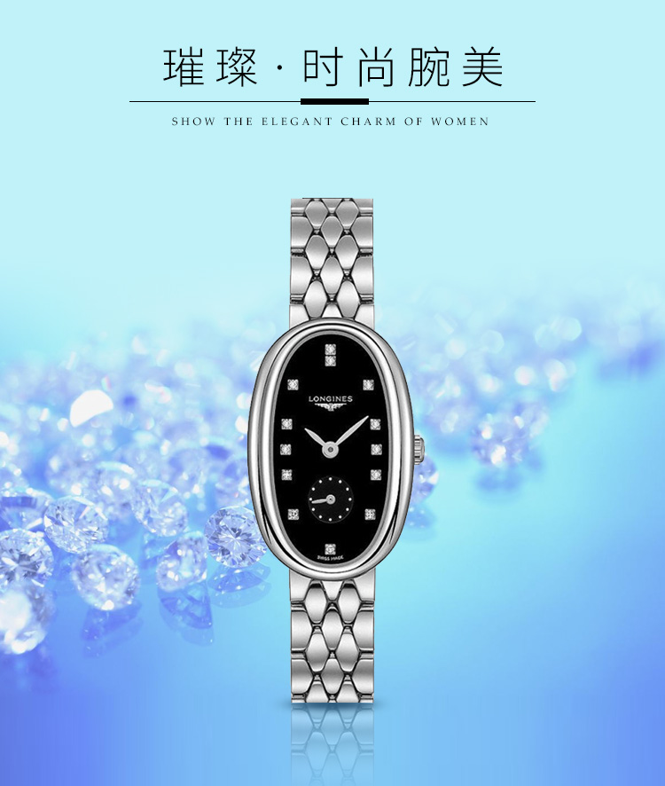 LONGINES/浪琴  圆舞曲系列手表女  钢石英女表L2.306.4.57.6 （7天内发货）