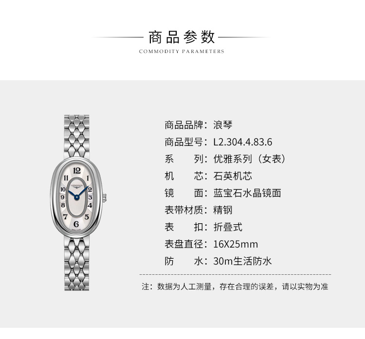 LONGINES/浪琴  圆舞曲系列 手表女 石英 精钢 女表 L2.304.4.83.6（7天内发货）