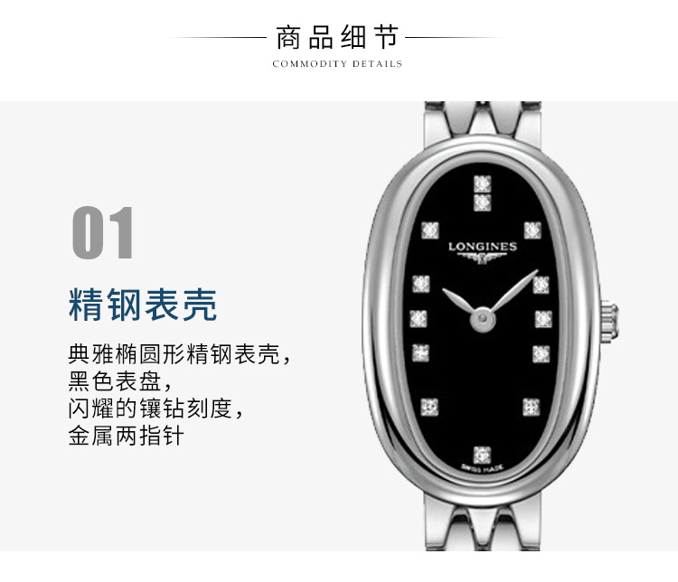 LONGINES/浪琴  圆舞曲系列 手表女  石英钢带女表  L2.304.4.57.6 （7天内发货）