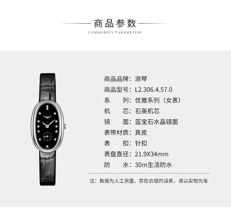 LONGINES/浪琴  圆舞曲系列 手表女  真皮石英女表 L2.306.4.57.0 （7天内发货）