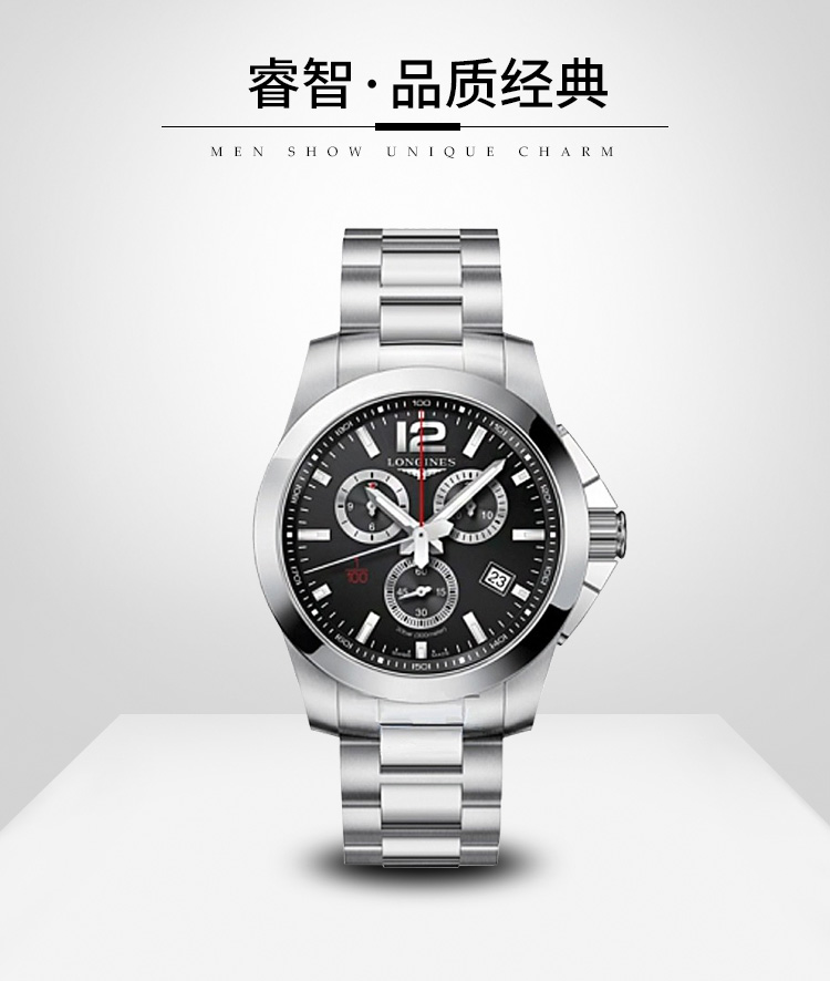 LONGINES/浪琴  康卡斯潜水系列  石英手表男 精钢 男表 L3.800.4.56.6 （7天内发货）