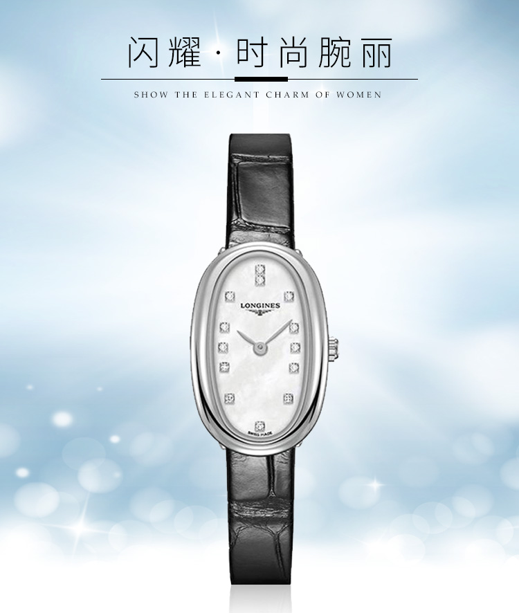 LONGINES/浪琴  圆舞曲系列 手表女 真皮石英女表 L2.304.4.87.0（7天内发货）