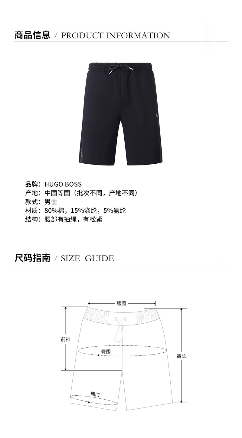 【国内现货】HUGO BOSS/雨果博斯 2021款 男士短裤 男士棉质抽绳短裤 50448199