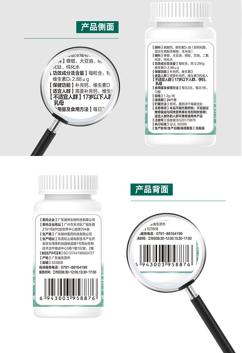 60粒 成人中老年中年人补钙维生素D液体钙