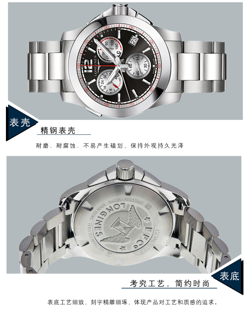 LONGINES/浪琴  康卡斯系列 石英 精钢潜水表 男表 L3.701.4.56.6 （7天内发货）