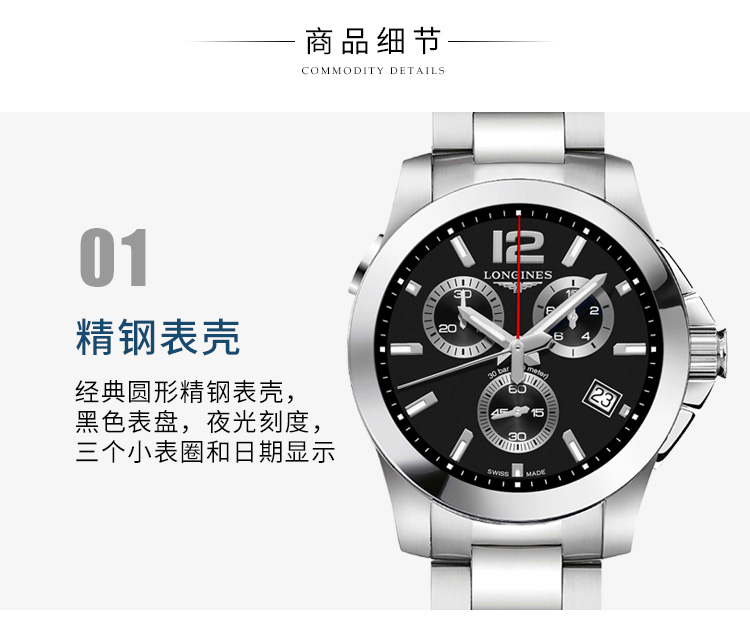 LONGINES/浪琴  康卡斯系列 石英 精钢潜水 男表 L3.702.4.56.6 (7天内发货）