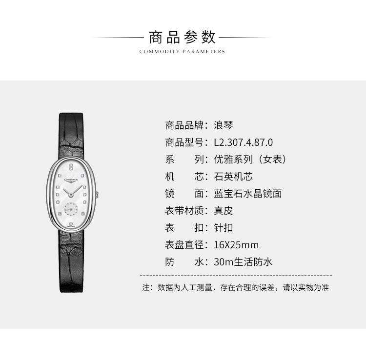 LONGINES/浪琴  圆舞曲系列 手表女 真皮石英女表 L2.307.4.87.0 （7天内发货）