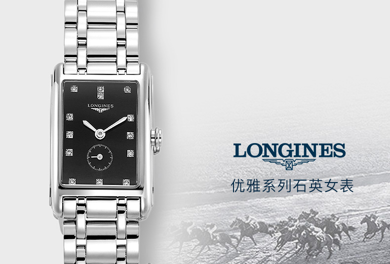 LONGINES/浪琴  黛绰维纳系列 手表女 石英镶钻精钢女表 L5.255.4.57.6（7天内发货）