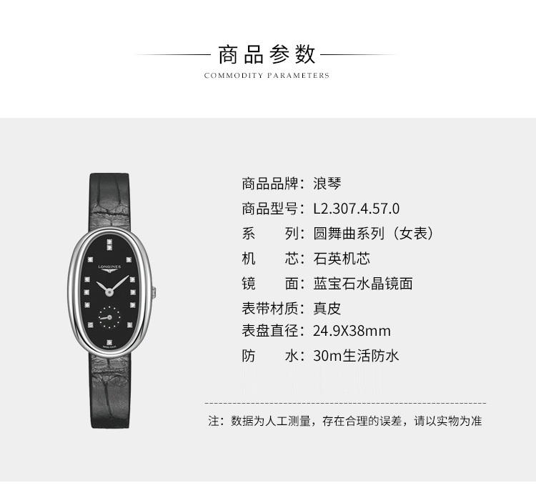 LONGINES/浪琴  圆舞曲系列 手表女 真皮石英女表 L2.307.4.57.0 （7天内发货）