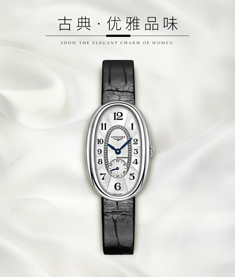 LONGINES/浪琴  圆舞曲系列 手表女 真皮石英女表 L2.307.4.83.0 （7天内发货）