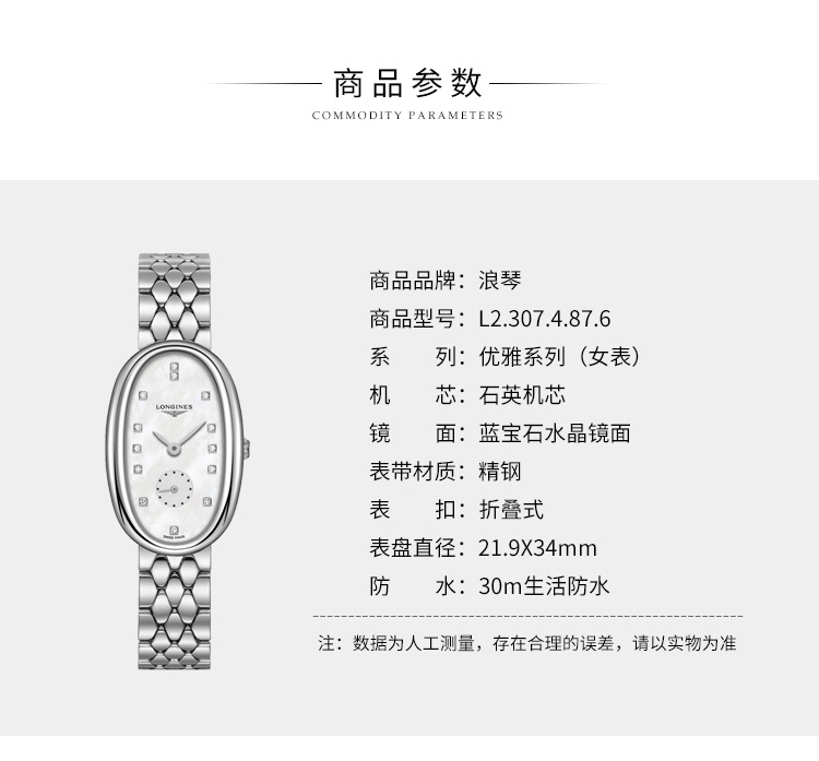 LONGINES/浪琴  圆舞曲系列 手表女 镶钻钢带女表 L2.307.4.87.6 （7天内发货）