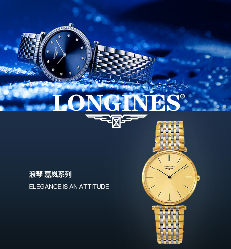 LONGINES/浪琴  嘉岚系列 石英 精钢镀18K金 男表 L4.755.2.32.7 （7天内发货）