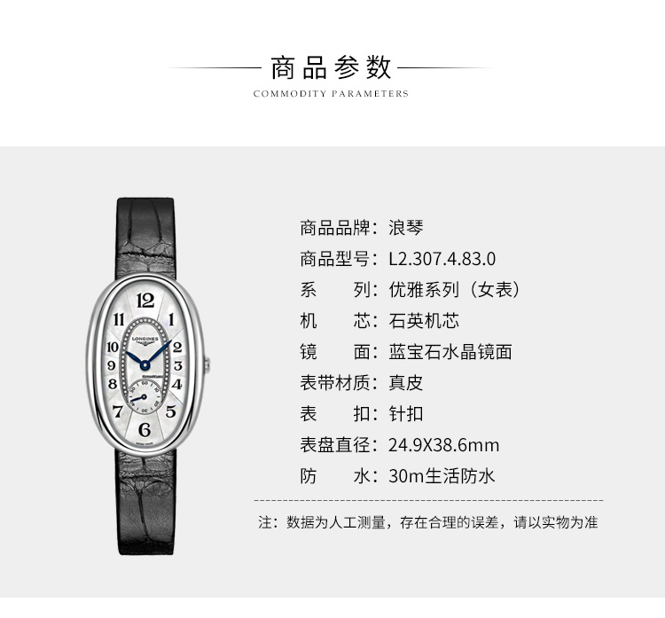 LONGINES/浪琴  圆舞曲系列 手表女 真皮石英女表 L2.307.4.83.0 （7天内发货）