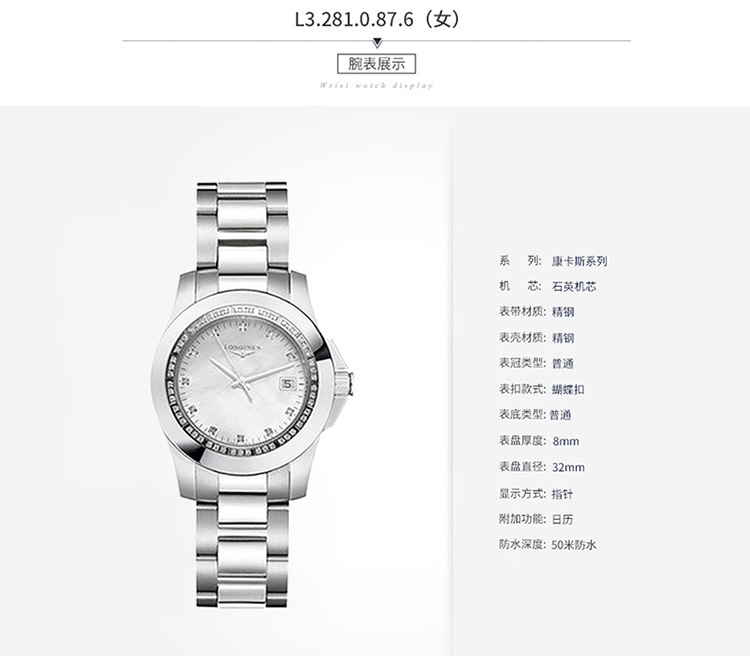 LONGINES/浪琴  康卡斯系列 手表女  石英精钢镶钻女表 L3.281.0.87.6（7天内发货）