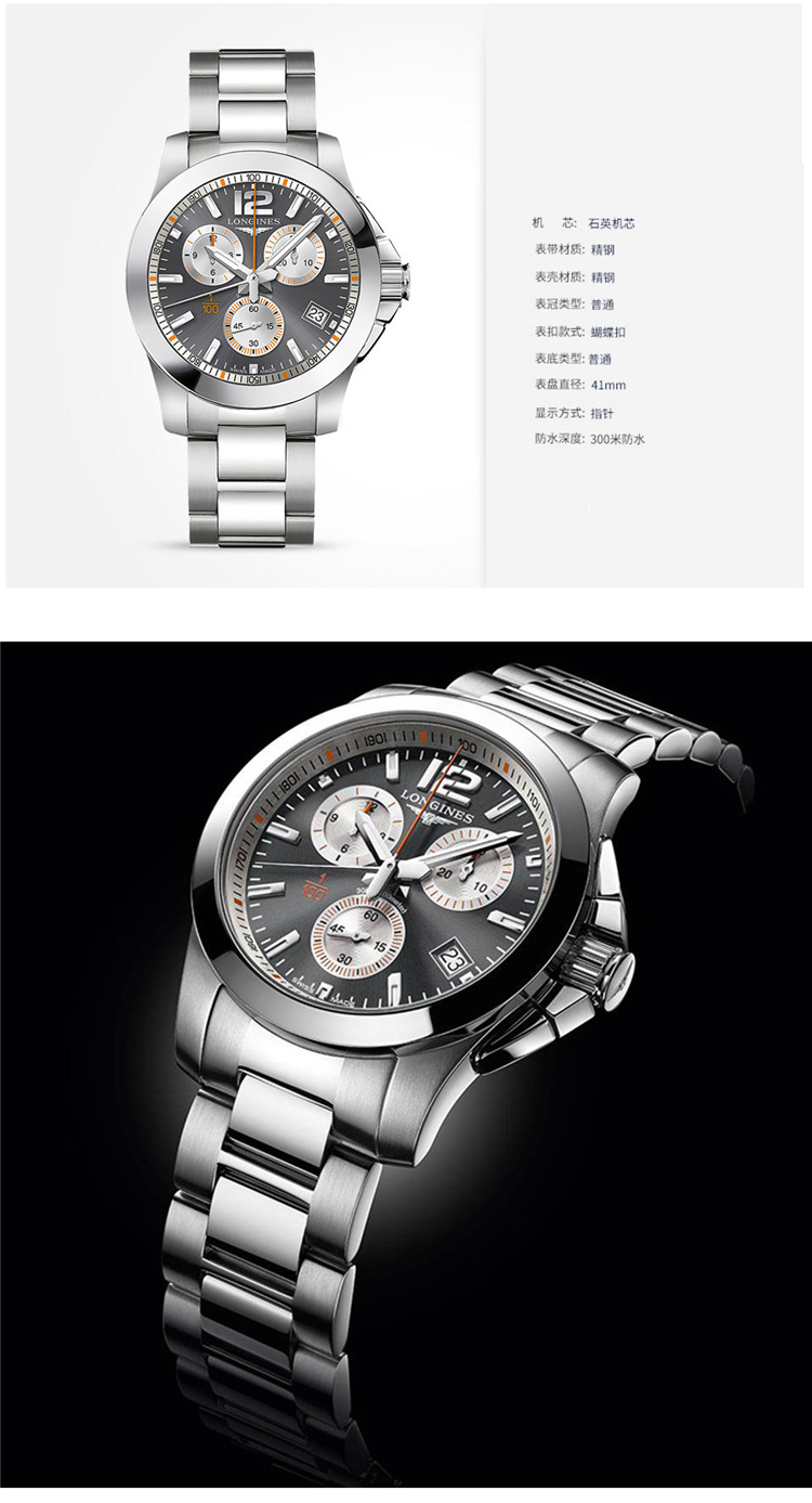 LONGINES/浪琴  康卡斯系列 石英 精钢潜水 男表 L3.700.4.79.6 （7天内发货）