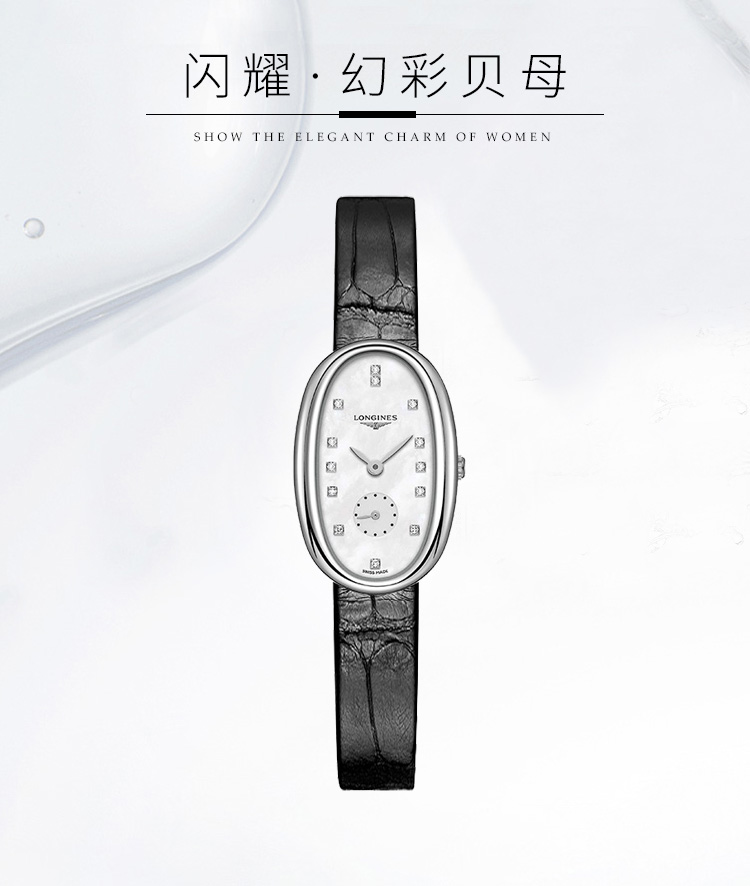 LONGINES/浪琴  圆舞曲系列 手表女 真皮石英女表 L2.307.4.87.0 （7天内发货）