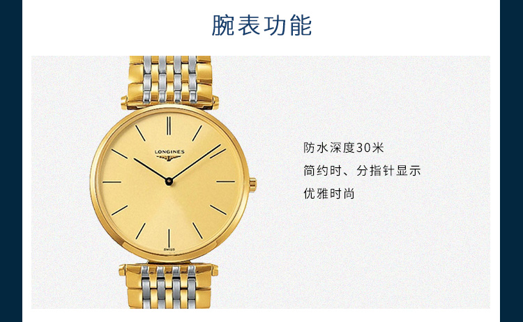 LONGINES/浪琴  嘉岚系列 石英 精钢镀18K金 男表 L4.755.2.32.7 （7天内发货）