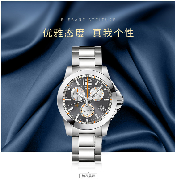 LONGINES/浪琴  康卡斯系列 石英 精钢潜水 男表 L3.700.4.79.6 （7天内发货）