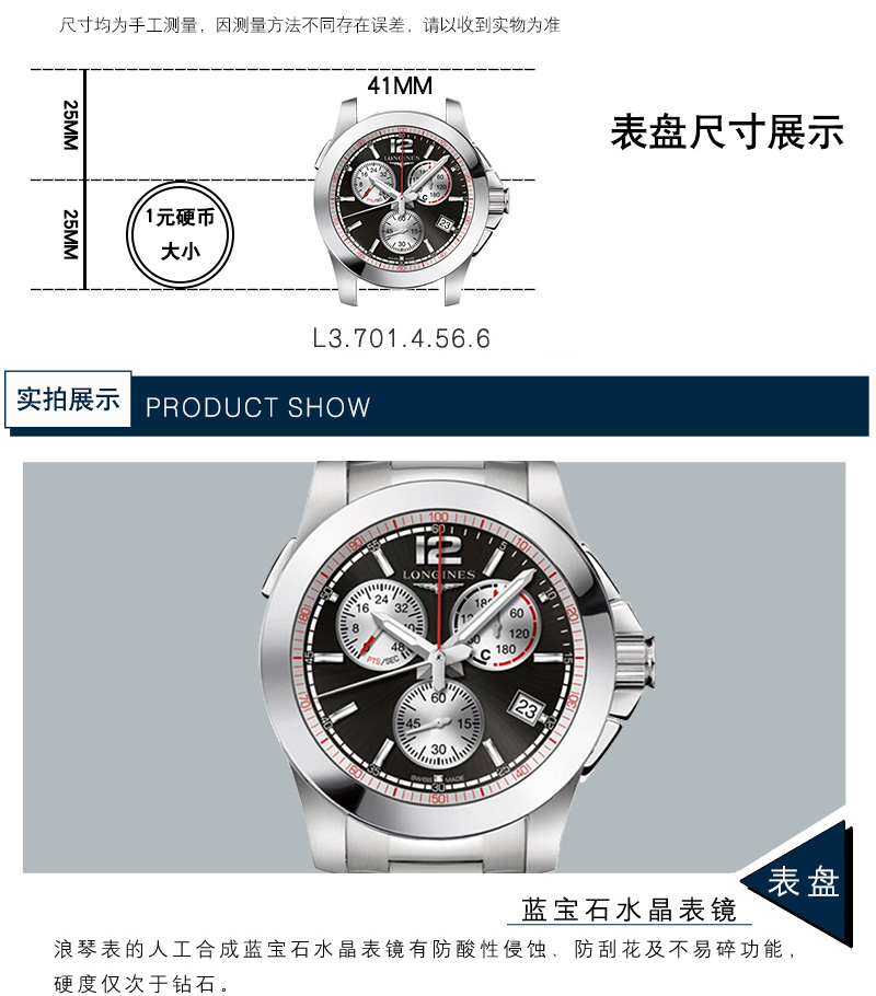 LONGINES/浪琴  康卡斯系列 石英 精钢潜水表 男表 L3.701.4.56.6 （7天内发货）