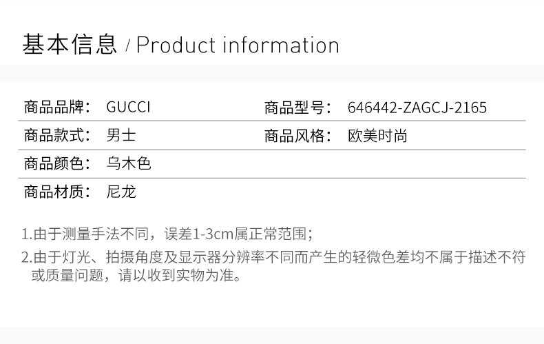 GUCCI 古驰 男士 服装 21春夏 乌木色立领拉链唐老鸭图案老花格纹外套夹克 男士夹克