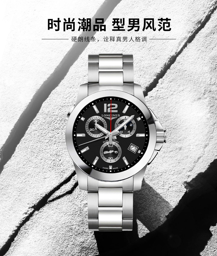 LONGINES/浪琴  康卡斯系列 石英 精钢潜水 男表 L3.702.4.56.6 (7天内发货）