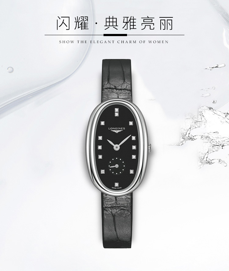 LONGINES/浪琴  圆舞曲系列 手表女 真皮石英女表 L2.307.4.57.0 （7天内发货）