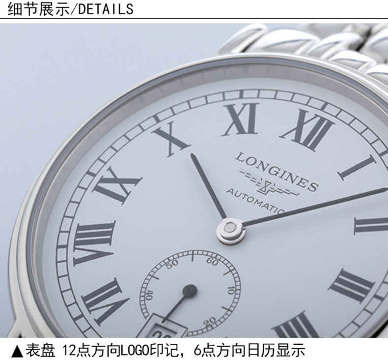 LONGINES/浪琴  瑰丽系列 手表男 自动机械精钢男表 L4.804.4.11.6 （7天内发货）