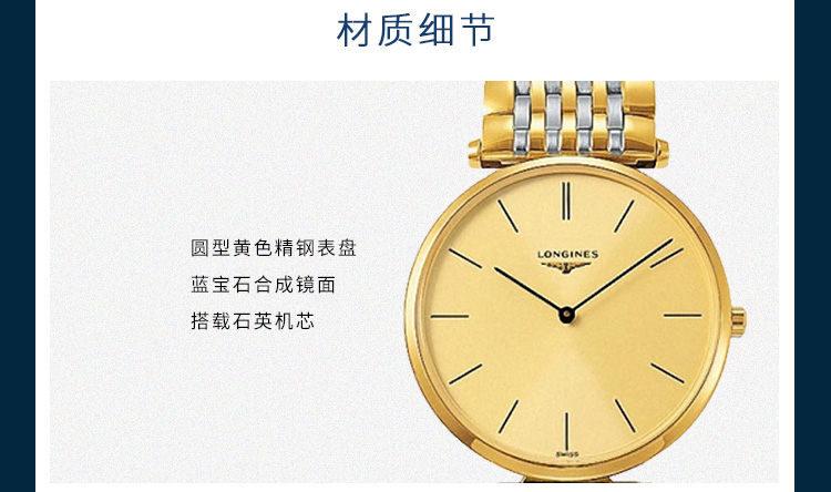 LONGINES/浪琴  嘉岚系列 石英 精钢镀18K金 男表 L4.755.2.32.7 （7天内发货）