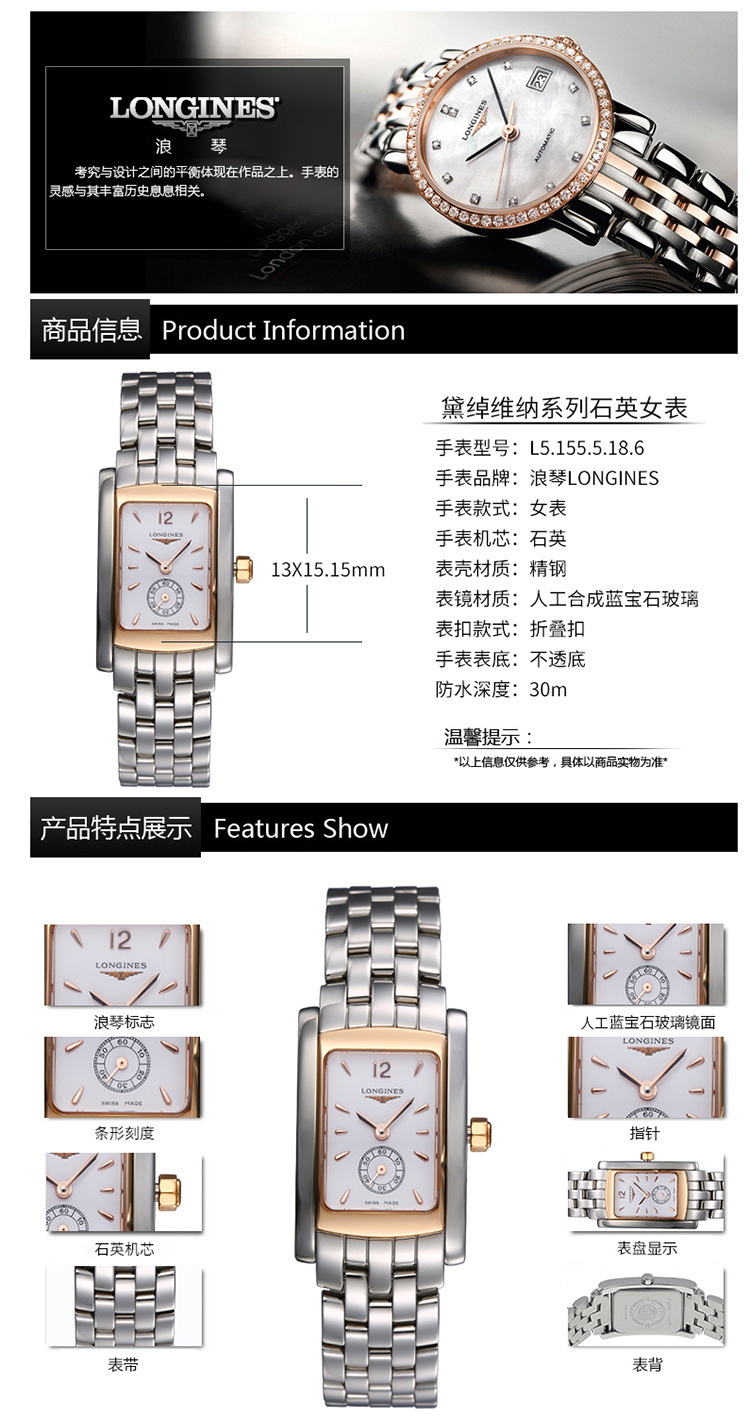 LONGINES/浪琴  黛绰维纳系列 石英 18K金 精钢 女表 L5.155.5.18.6 (7天内发货）