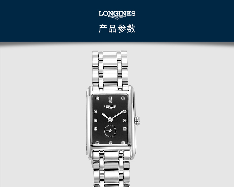 LONGINES/浪琴  黛绰维纳系列 手表女 石英镶钻精钢女表 L5.255.4.57.6（7天内发货）