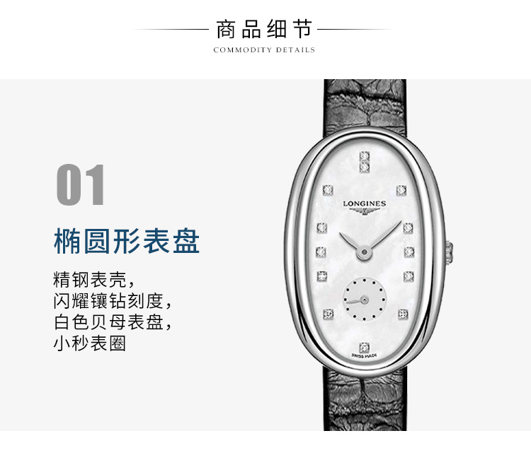 LONGINES/浪琴  圆舞曲系列 手表女 真皮石英女表 L2.307.4.87.0 （7天内发货）