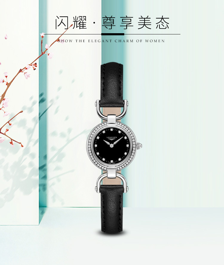 LONGINES/浪琴 骑仕马术系列 石英 精钢 镶钻 女表 L6.129.0.57.0 (7天内发货）