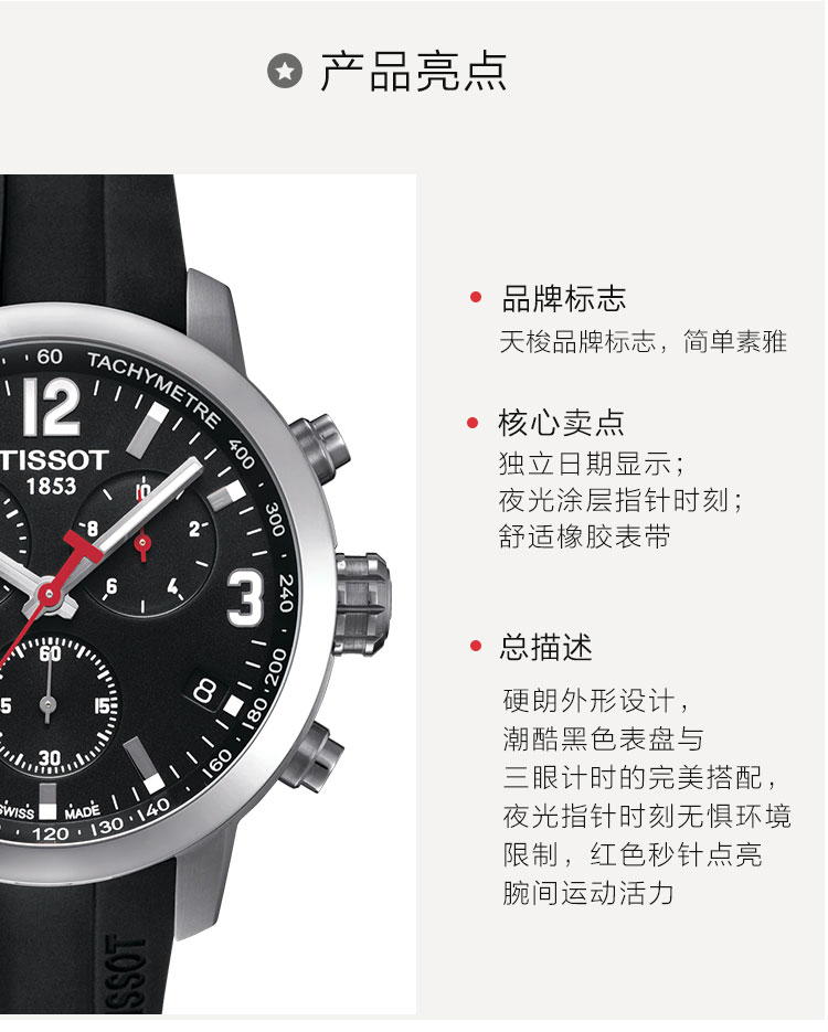 【2021新品】TISSOT/天梭  骏驰200系列橡胶男士石英表T055.417.17.057.00