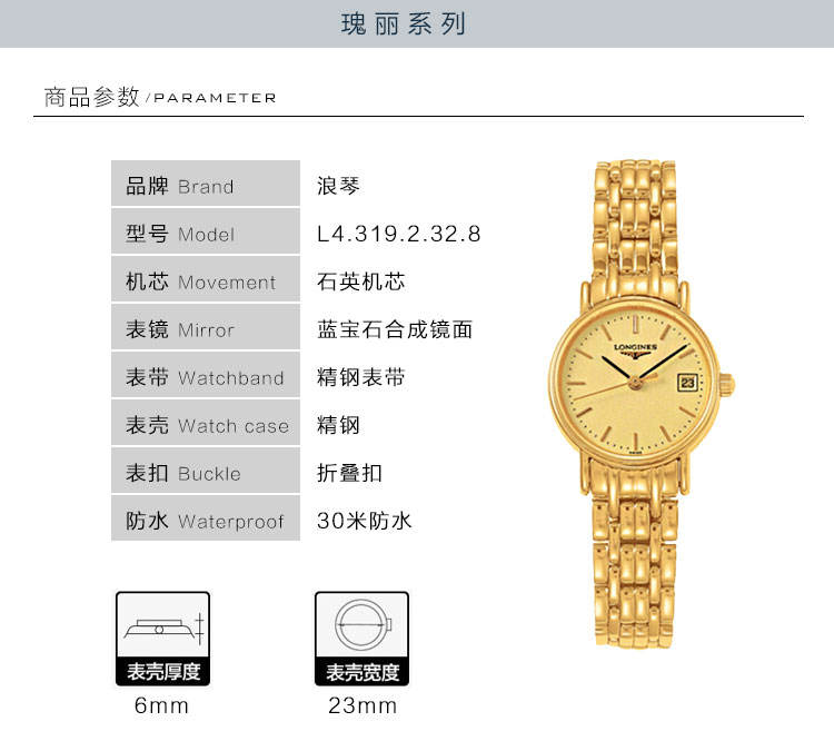 【预售】LONGINES/浪琴 瑰丽系列L4.319.2.32.8 石英 精钢镀18K金 女表 30天内发货