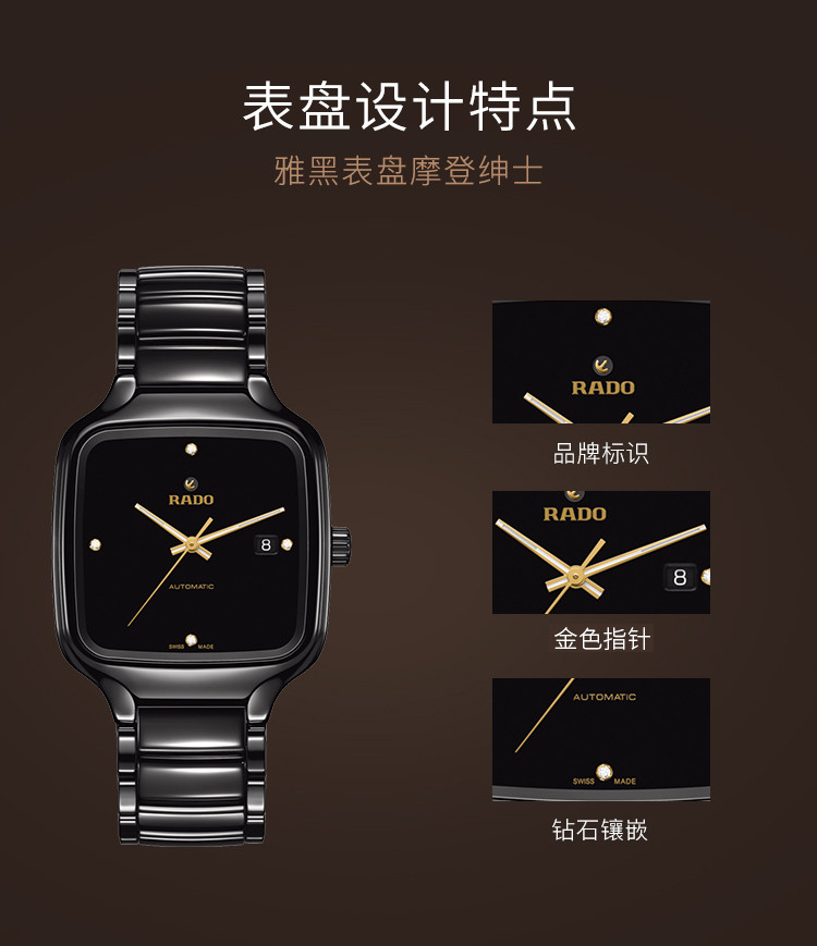 RADO/雷达 真系列陶瓷表带自动机械男士腕表R27078722