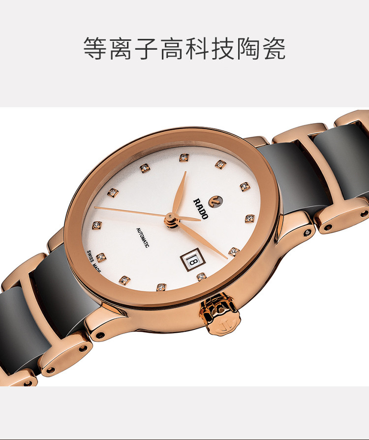 RADO/雷达 晶萃系列陶瓷表带自动机械女士腕表R30183762