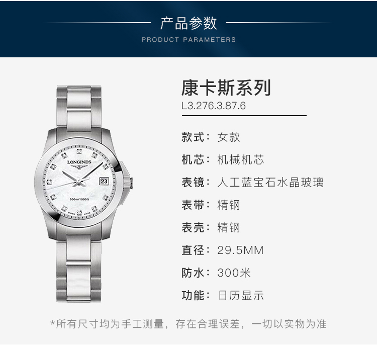 LONGINES/浪琴  康卡斯系列 精钢镶钻自动机械潜水女表 L3.276.3.87.6 （7天内发货）