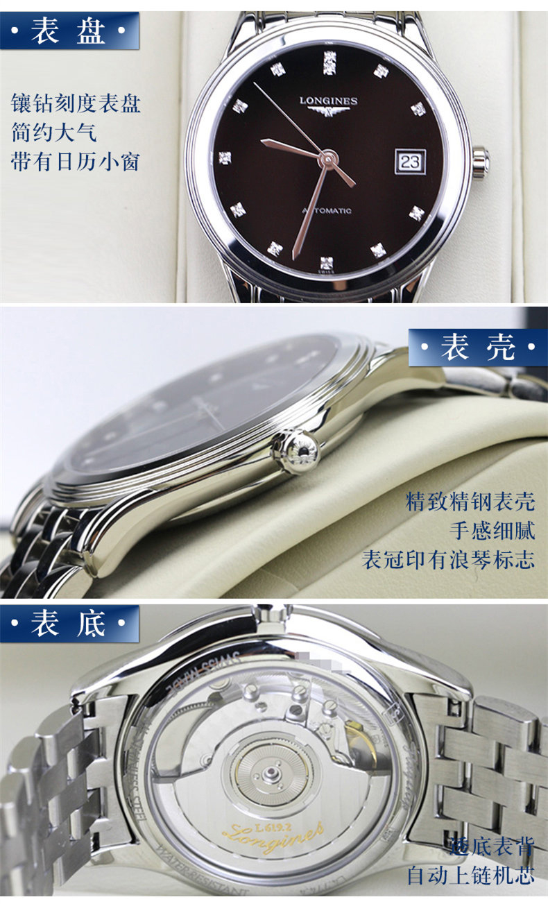 LONGINES/浪琴  军旗系列  自动机械 精钢 男表 L4.774.4.57.6 （7天内发货）