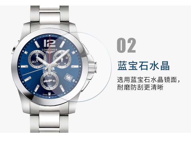 LONGINES/浪琴  康卡斯系列 石英精钢潜水男表 L3.702.4.96.6 （7天内发货）