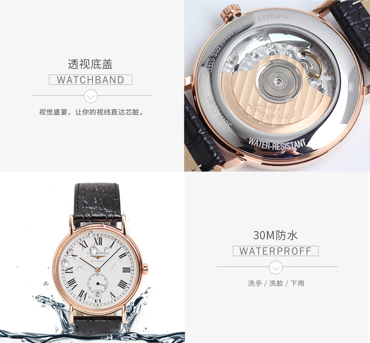 LONGINES/浪琴  瑰丽系列 自动机械 精钢镀18K玫金 男表 L4.805.1.11.2 （7天内发货）