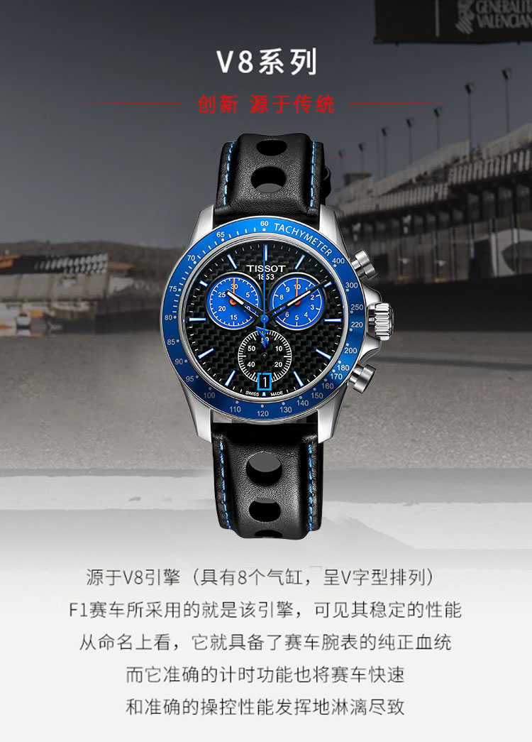 【2021新品】TISSOT/天梭  V8系列皮带男士石英表T106.417.16.201.01