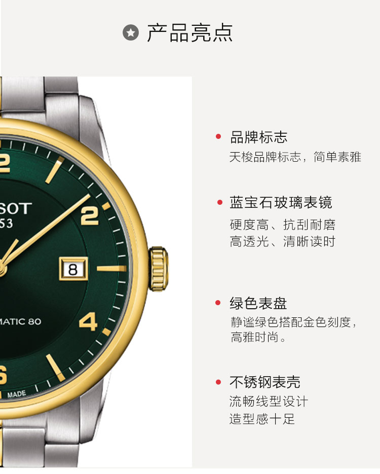 TISSOT/天梭 豪致系列钢带男士机械表T086.407.22.097.00