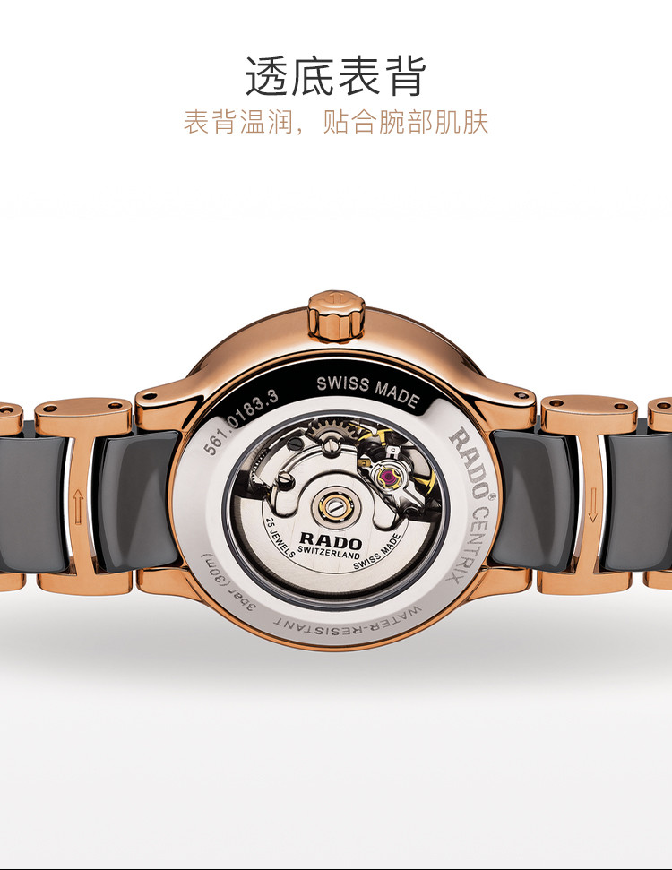 RADO/雷达 晶萃系列陶瓷表带自动机械女士腕表R30183762