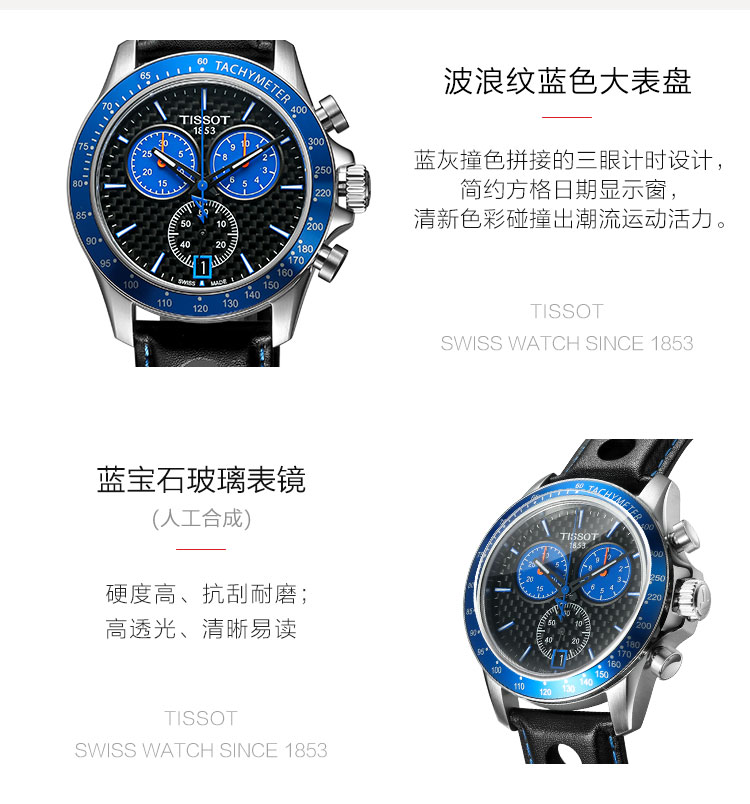 【2021新品】TISSOT/天梭  V8系列皮带男士石英表T106.417.16.201.01