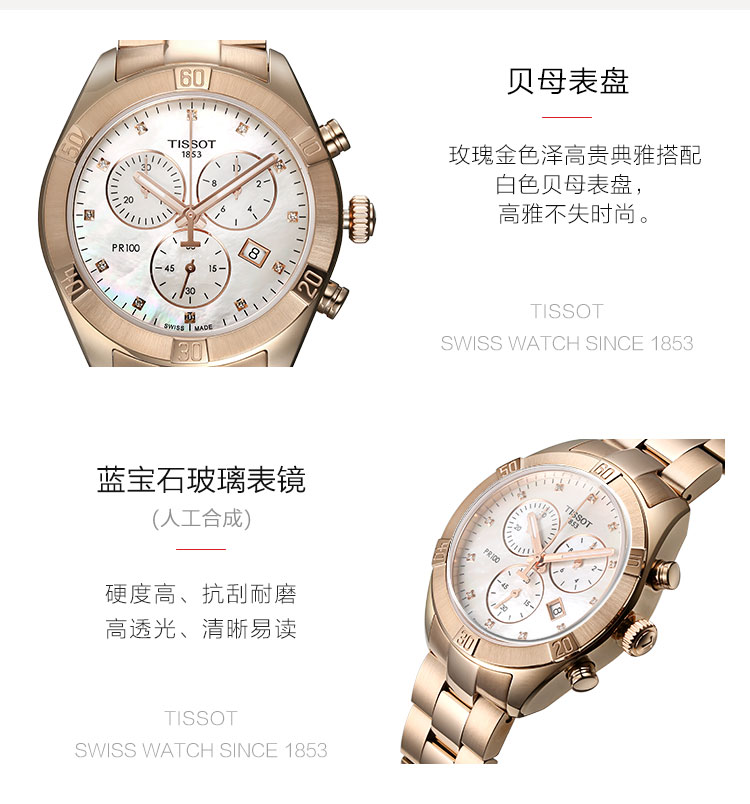 【2021新品】 TISSOT/天梭 PR100系列钢带女士石英表T101.917.33.116.00