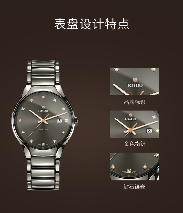 RADO/雷达 真系列陶瓷表带自动机械男士腕表R27057732