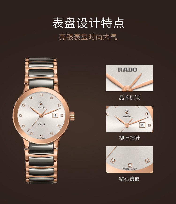 RADO/雷达 晶萃系列陶瓷表带自动机械女士腕表R30183762