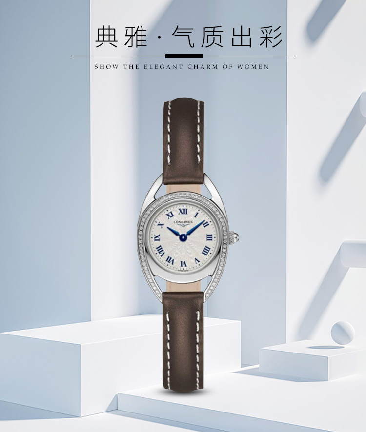 LONGINES/浪琴  骑仕马术系列 真皮石英镶钻女表L6.135.0.71.2（7天内发货）