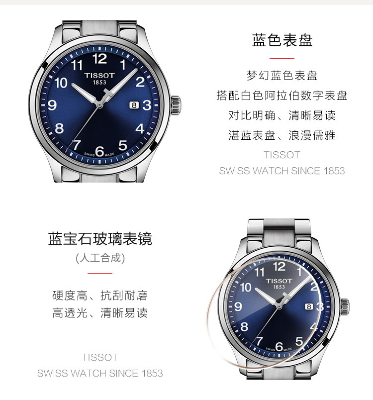 TISSOT/天梭 速驰系列日历显示男士石英表T116.410.11.047.00