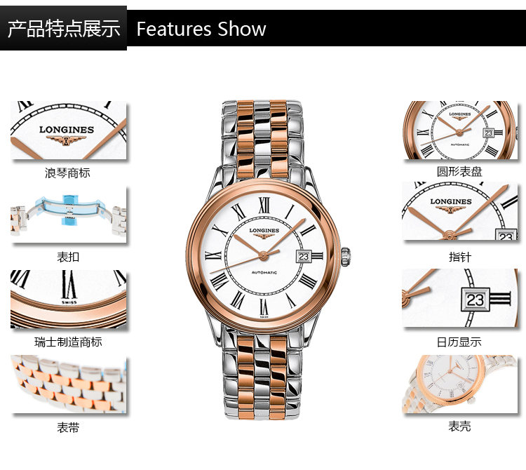 LONGINES/浪琴  军旗系列  自动机械 精钢18K玫金 男表 L4.874.3.91.7（7天内发货）